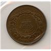 Image 2 : 1861 New Brunswick One Cent