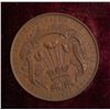 Image 2 : Lr. 641— Albert Edward Prince of Wales Visit to Canada Medal, 1860, Copper.