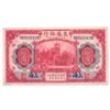 Image 2 : 1914 Shanghai Ten Yuan Bank Note