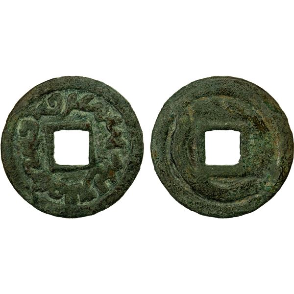 SEMIRECH'E: Turgesh Khaqanate, 8th century, AE cash (4.42g), VF