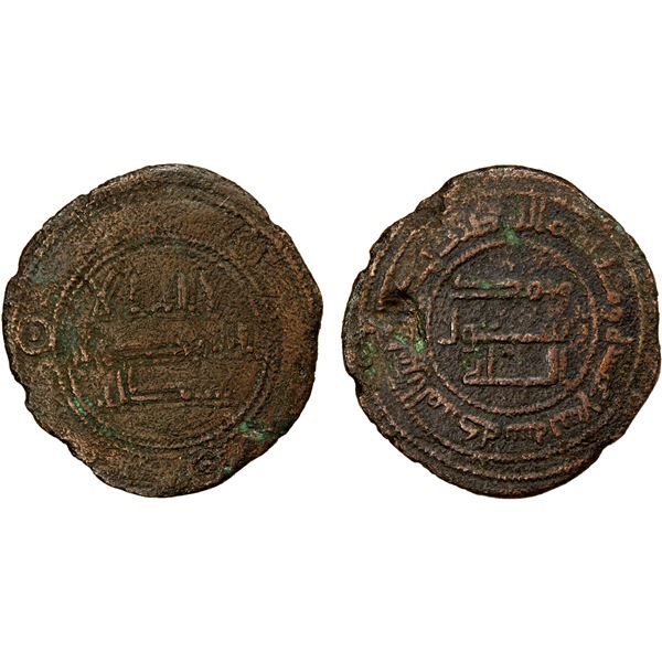 UMAYYAD: AE fals (1.89g), al-Mubaraka, AH119, VF