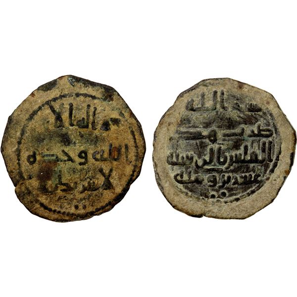 UMAYYAD: AE fals (2.80g), al-Rayy, AH120, F-VF