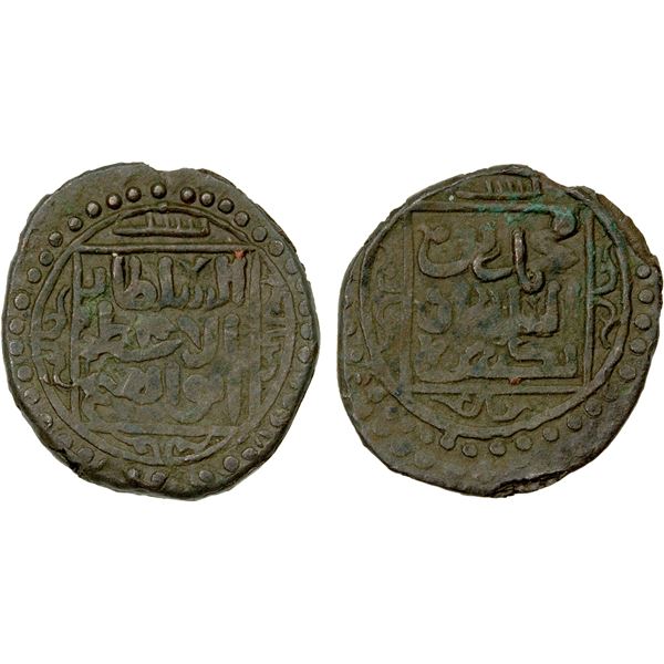 KHWARIZMSHAH: Muhammad, 1200-1220, AE jital (3.20g), Bust, ND, VF-EF