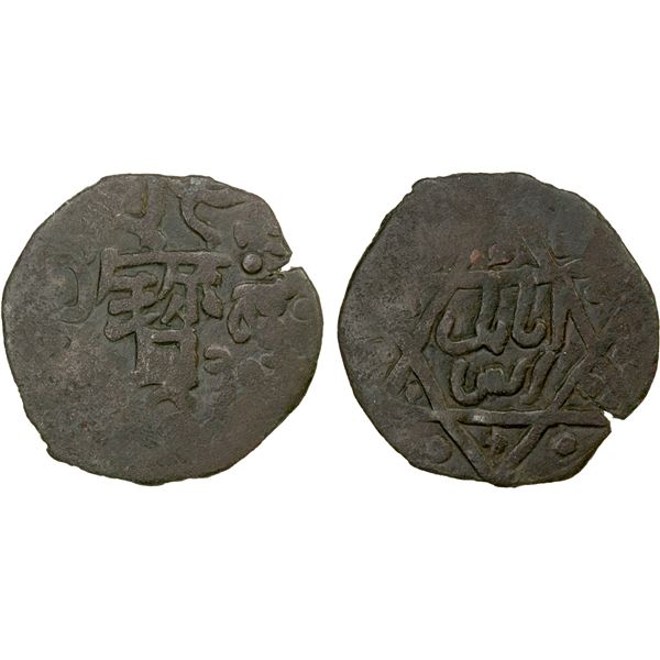 SALGHURID: Abish bint Sa'd, 1265-1285, AE fals (3.07g), Shiraz, AH(66)5, crude VF