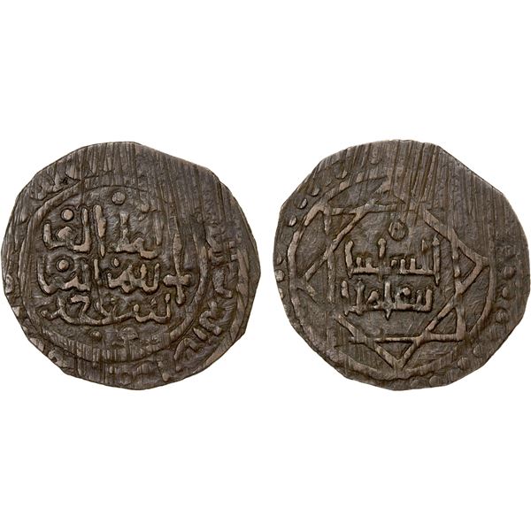 ISLAMIC CENTRAL ASIA: al-Qasim b. al-Sa'id, unknown dates, AE fals (1.39g), NM, ND, VF