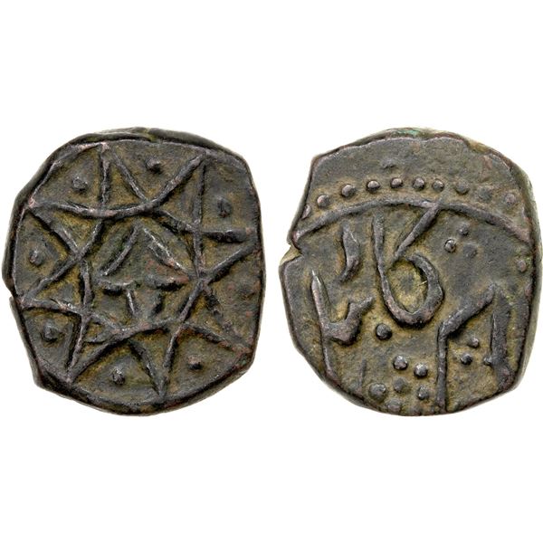 CIVIC COPPER: AE falus (7.30g), Kabul, ND, EF