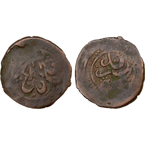 CIVIC COPPER: AE falus (4.23g), Sar-i Pol, ND (ca. 1800-1820), VF