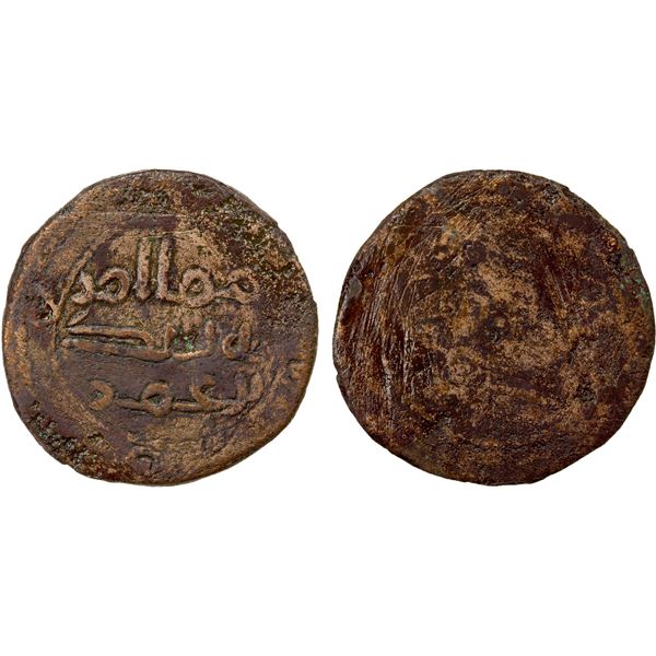 GOVERNORS OF SIND: Yazid b. 'Umar, ca. 740s, AE fals (2.07g), NM, ND, Good