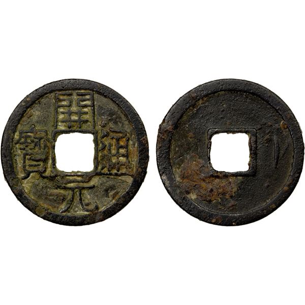 TANG: Kai Yuan, 718-732, cash (3.53g), bold VF