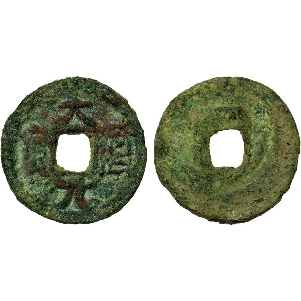 TANG: Da Li, 766-779, AE cash (2.77g), VF