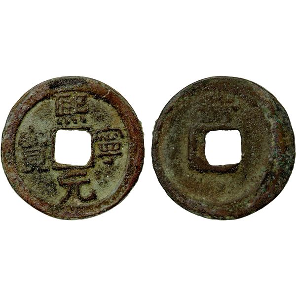 NORTHERN SONG: Xi Ning, 1068-1077, AE cash (3.08g), Hunan Province, VF