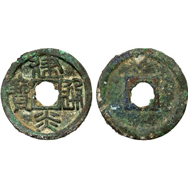 SOUTHERN SONG: Jian Yan, 1127-1130, AE cash (3.72g), VF-EF