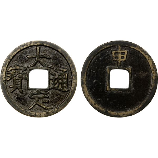 JIN: Da Ding, 1178-1189, AE cash (3.21g), CD1188, EF