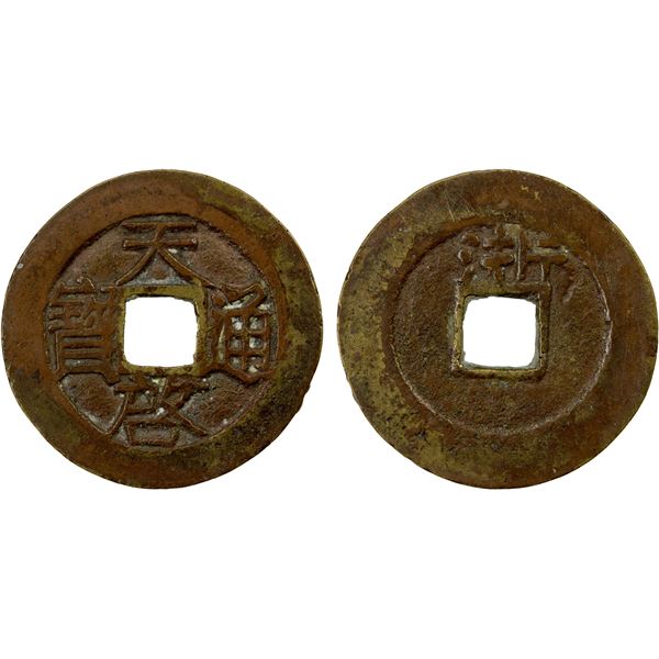 MING: Tien Qi, 1621-1627, AE cash (3.23g), Zhejiang Province, VF