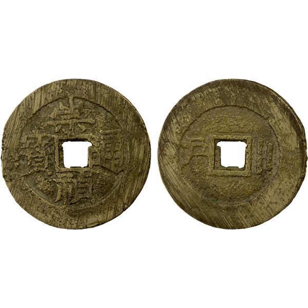 MING: Chong Zhen, 1628-1644, AE cash (4.08g), Board of Revenue mint, VF