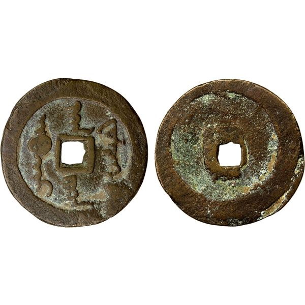 QING: Nurhachi, 1616-1626, AE cash (7.49g), VF