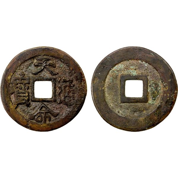 QING: Nurhachi, 1616-1626, AE cash (4.28g), VF