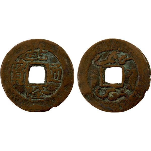 QING: Qian Long, 1736-1795, AE cash (3.44g), Kucha mint, Xinjiang Province, F-VF