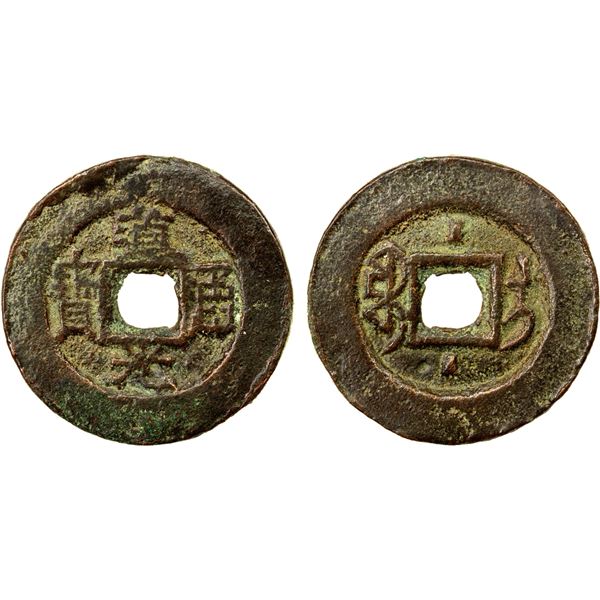 QING: Dao Guang, 1821-1850, AE cash (5.10g), Ili mint, Xinjiang Province, VF