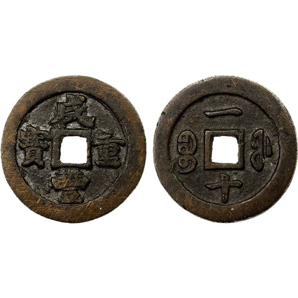 QING: Xian Feng, 1851-1861, AE 10 cash (17.28g), Fuzhou mint, Fujian Province, VF