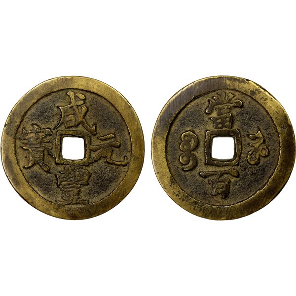 QING: Xian Feng, 1851-1861, AE 100 cash (55.41g), Kaifeng mint, Henan Province, VF
