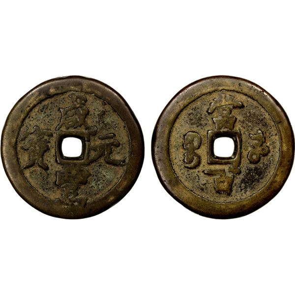 QING: Xian Feng, 1851-1861, AE 100 cash (61.81g), Kaifeng mint, Henan Province, Fine