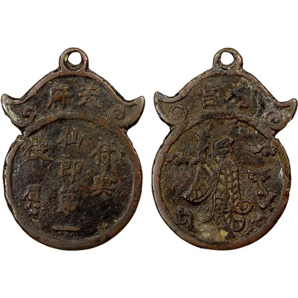 CHINA: CHARMS: AE charm (32.21g), Fine