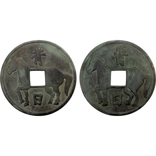 CHINA: CHARMS: AE charm (346g), EF