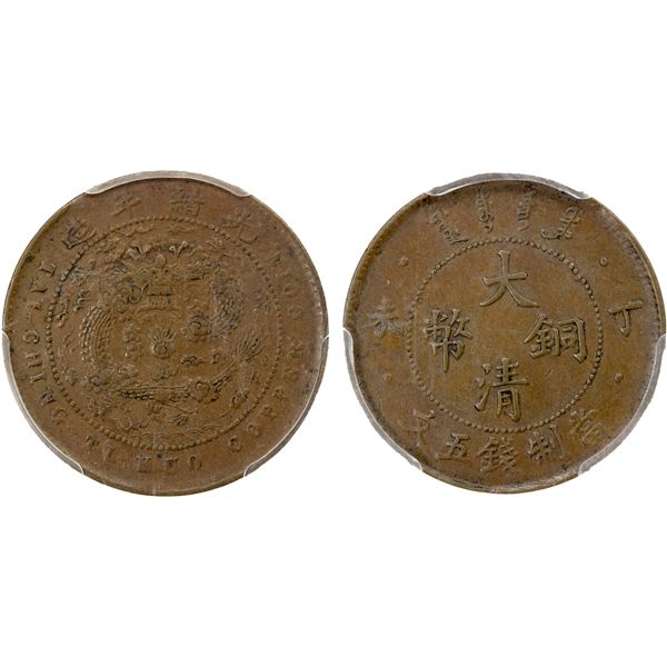 CHINA: Kuang Hsu, 1875-1908, AE 5 cash, CD1907, PCGS graded AU55