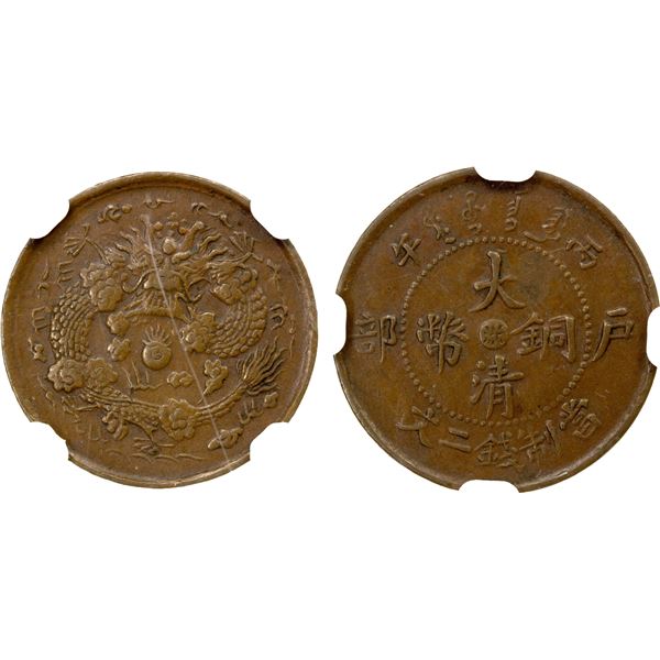 CHEKIANG: Kuang Hsu, 1875-1908, AE 2 cash, CD1906, NGC graded AU55 BN