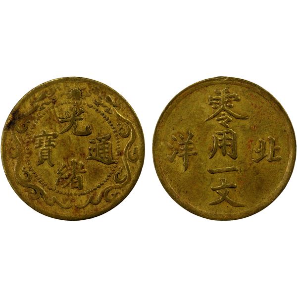 CHIHLI: Kuang Hsu, 1875-1908, AE cash, Peiyang Arsenal mint, Tientsin, ND (1904-07), EF