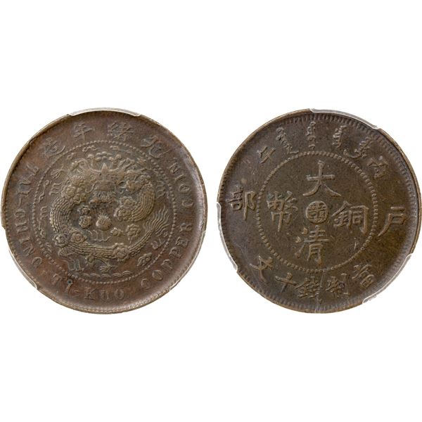 KIANGSI: Kuang Hsu, 1875-1908, AE 10 cash, CD1906, PCGS graded AU55