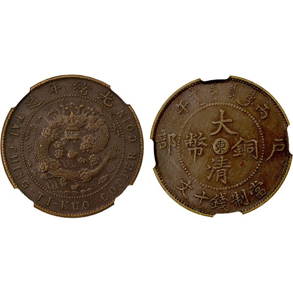 SHANTUNG: Kuang Hsu, 1875-1908, AE 10 cash, CD1906, NGC graded AU53 BN