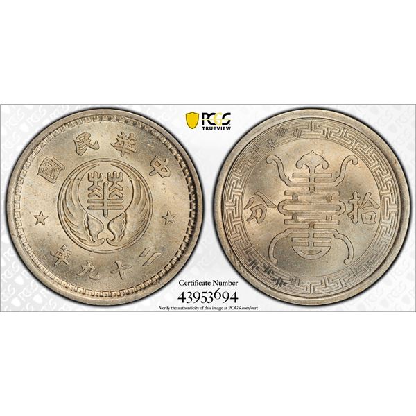 CHINA: Reformed Government/Hua Hsing Bank, 10 fen, year 29 (1940), PCGS graded MS65