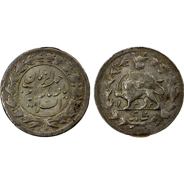 IRAN: Muhammad Ali Shah, 1907-1909, AR shahi safid (0.79g), Tehran, AH1326, EF