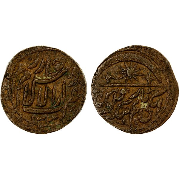 KHWAREZM: Sayyid 'Abd Allah Khan, 1918-1920, AE 21/2 tenga (5.82g), Khwarezm, AH1337, VF