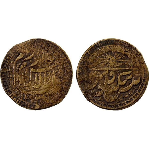 KHWAREZM: Sayyid 'Abd Allah Khan, 1918-1920, AE 5 tenga (11.43g), Khwarezm, AH1337, Fine