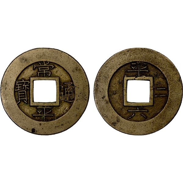 KOREA: Yi Geum, 1724-1776, AE mun (4.56g), ND (1724), EF