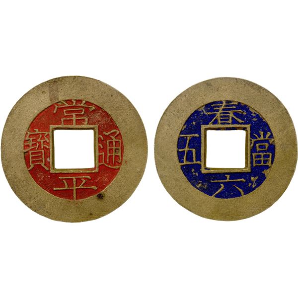 KOREA: Yi Hyong, 1864-1897, AE 5 mun (8.03g), Ch'unch'on Township Military Office, ND (1888), EF