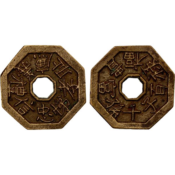 KOREA: AE charm (25.08g), VF-EF