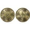 Image 1 : MUSCAT & OMAN: Sa'id ibn Taimur, 1932-1970, AR saidi rial, AH1378, NGC graded MS64