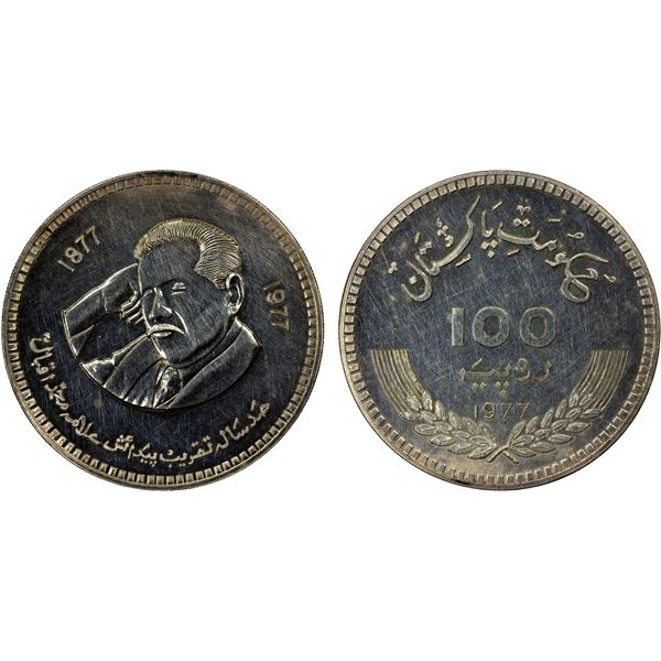 Pakistan Ar Rrr PAKISTAN: Islamic Republic, AR 100 rupees, 1977, Proof - Stephen Album ...