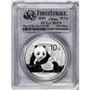 Image 1 : 2015 China 10 Yuan Silver Panda Coin PCGS MS70 First Strike
