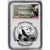 Image 1 : 2016 China 10 Yuan Silver Panda Coin NGC MS69 First Releases