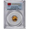 Image 1 : 2012 China 20 Yuan Gold Panda Coin PCGS MS70 First Strike