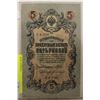 Image 1 : RUSSIAN 5 RUBLE NOTE 1909