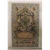 Image 2 : RUSSIAN 5 RUBLE NOTE 1909