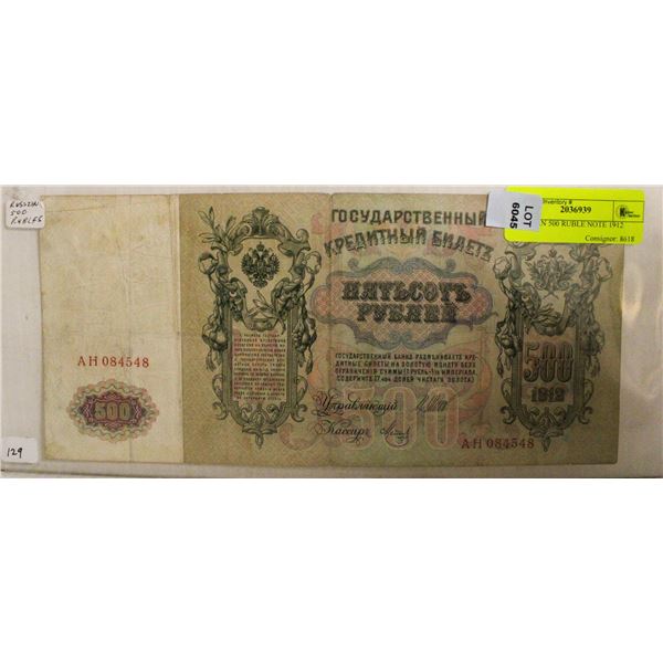 RUSSIAN 500 RUBLE NOTE 1912