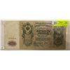 Image 1 : RUSSIAN 500 RUBLE NOTE 1912