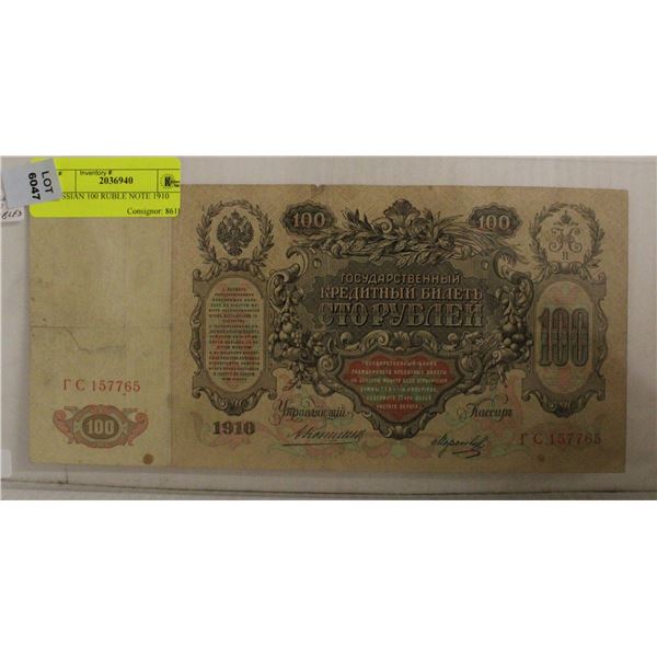 RUSSIAN 100 RUBLE NOTE 1910